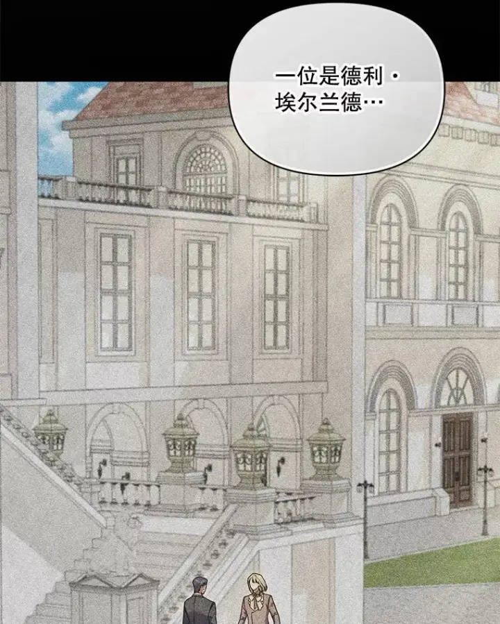 《穿成后悔偏执狂的妹妹》76.监视结果图62