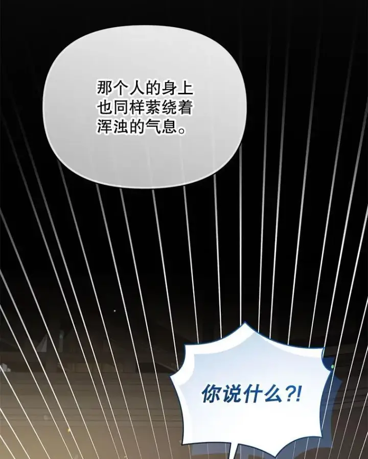 《穿成后悔偏执狂的妹妹》76.监视结果图66