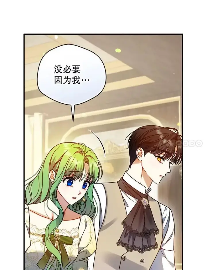 《穿成后悔偏执狂的妹妹》76.监视结果图7