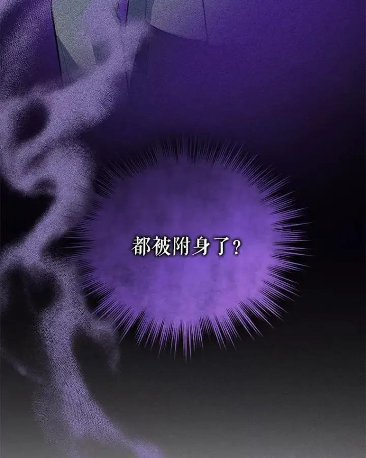 《穿成后悔偏执狂的妹妹》76.监视结果图71