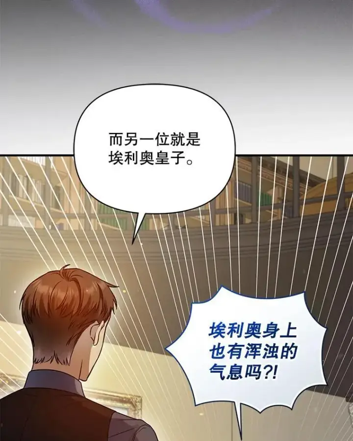 《穿成后悔偏执狂的妹妹》76.监视结果图72