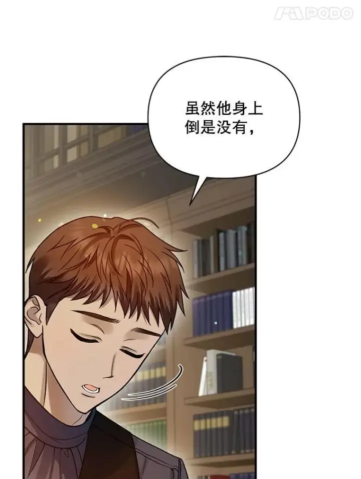 《穿成后悔偏执狂的妹妹》76.监视结果图74