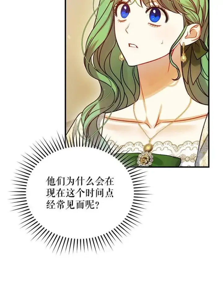 《穿成后悔偏执狂的妹妹》76.监视结果图76