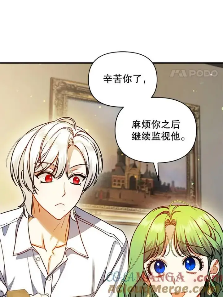 《穿成后悔偏执狂的妹妹》76.监视结果图77