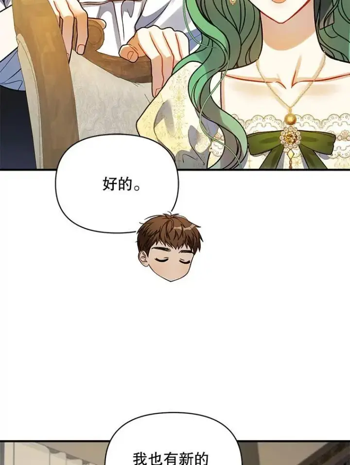 《穿成后悔偏执狂的妹妹》76.监视结果图78