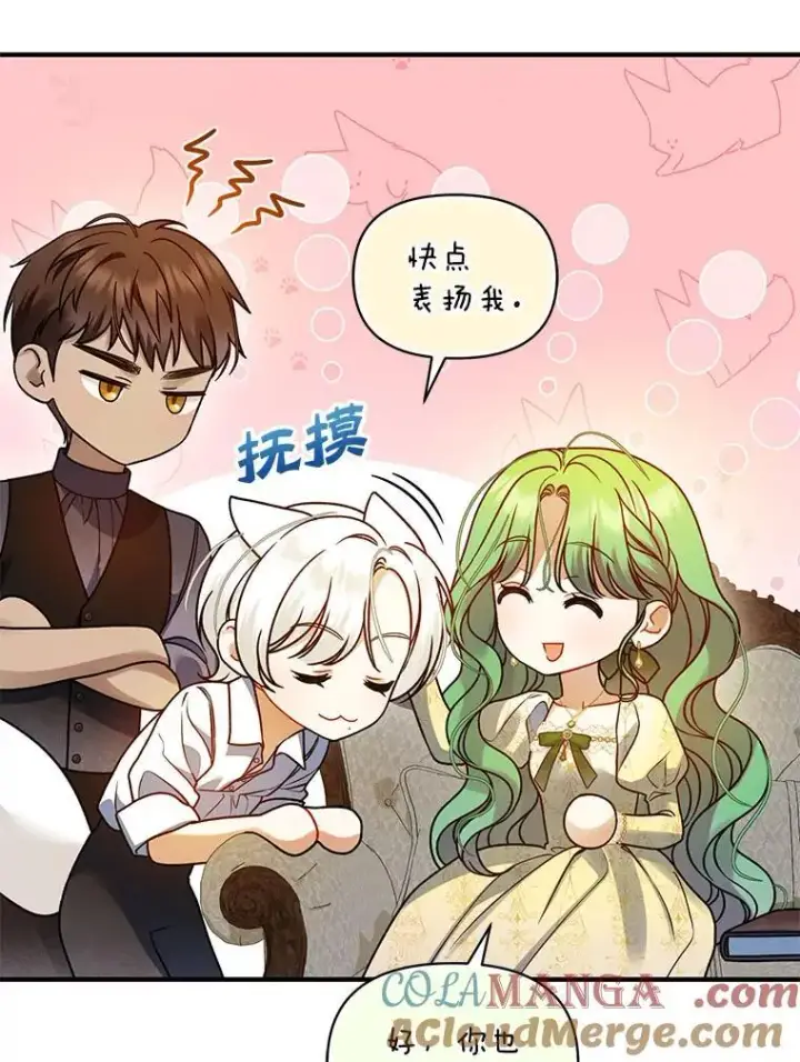 《穿成后悔偏执狂的妹妹》76.监视结果图81