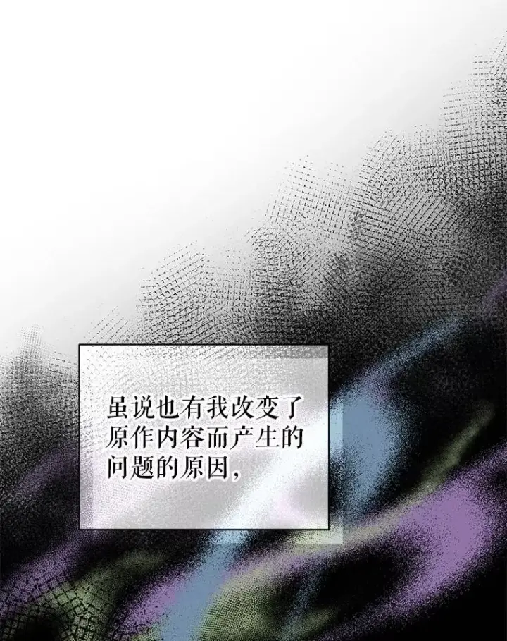 《穿成后悔偏执狂的妹妹》76.监视结果图84