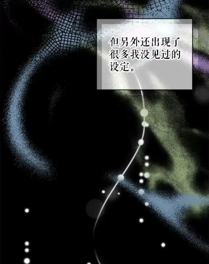 《穿成后悔偏执狂的妹妹》76.监视结果图86
