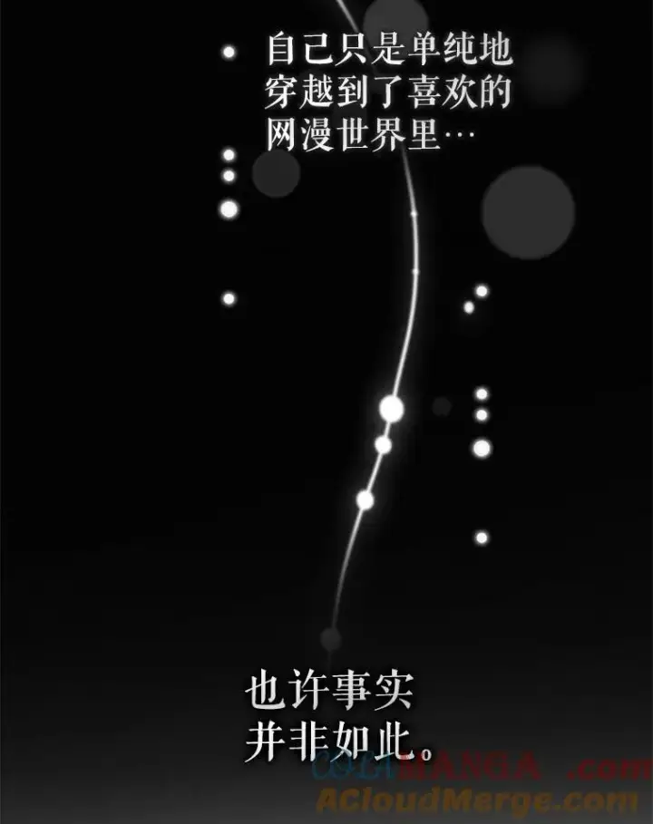 《穿成后悔偏执狂的妹妹》76.监视结果图89