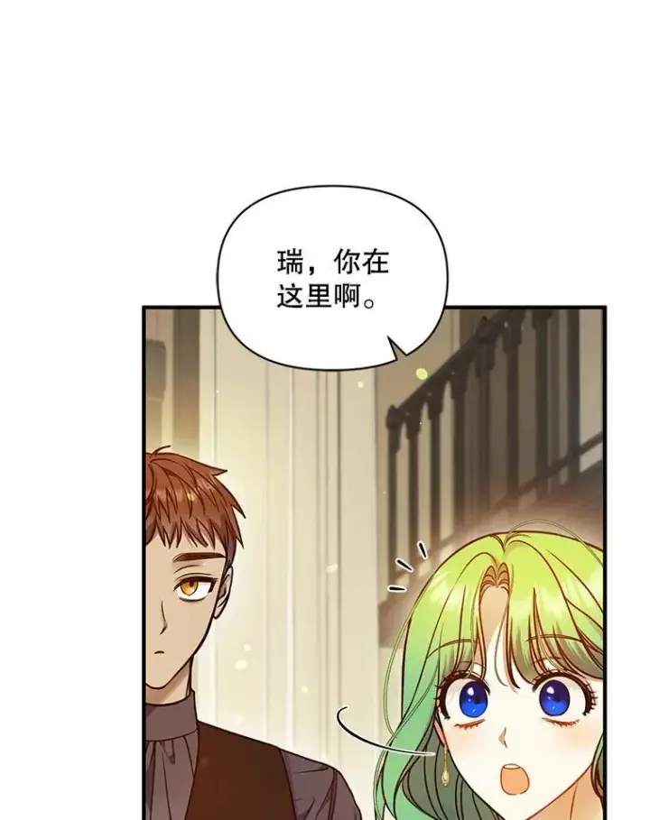 《穿成后悔偏执狂的妹妹》76.监视结果图92