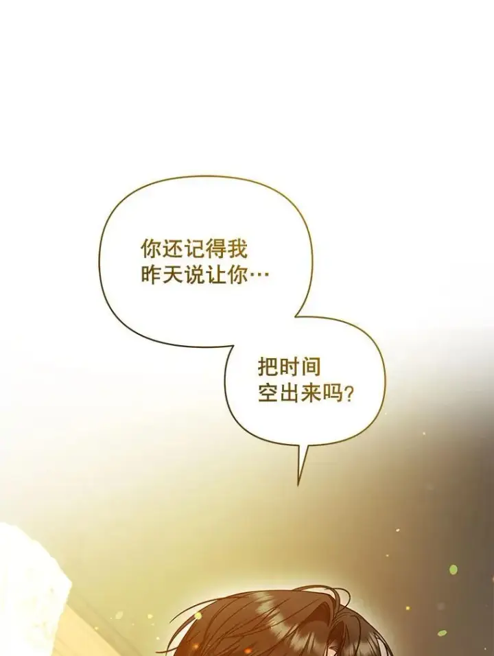 《穿成后悔偏执狂的妹妹》76.监视结果图94