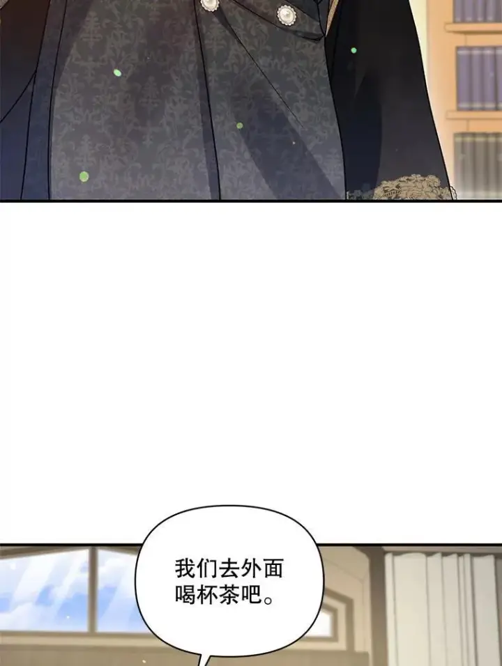 《穿成后悔偏执狂的妹妹》76.监视结果图96