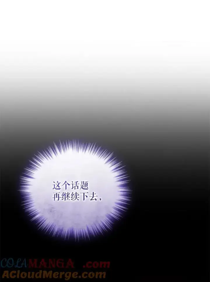 《穿成后悔偏执狂的妹妹》77.告白图101