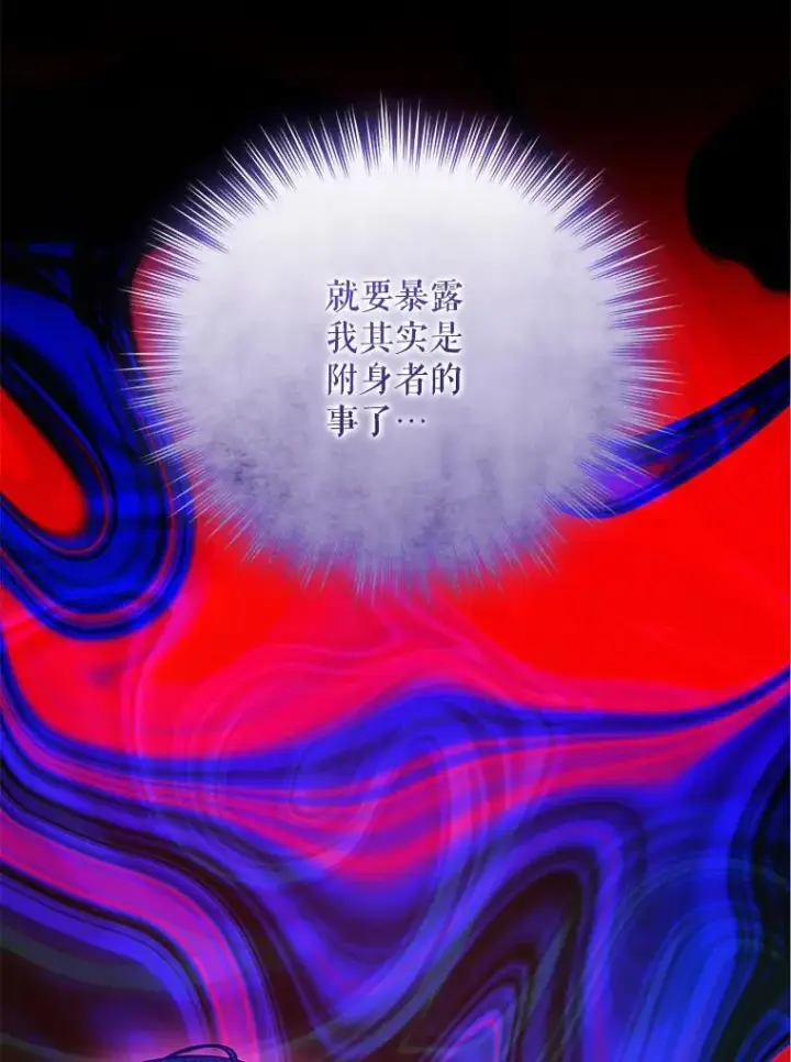 《穿成后悔偏执狂的妹妹》77.告白图102