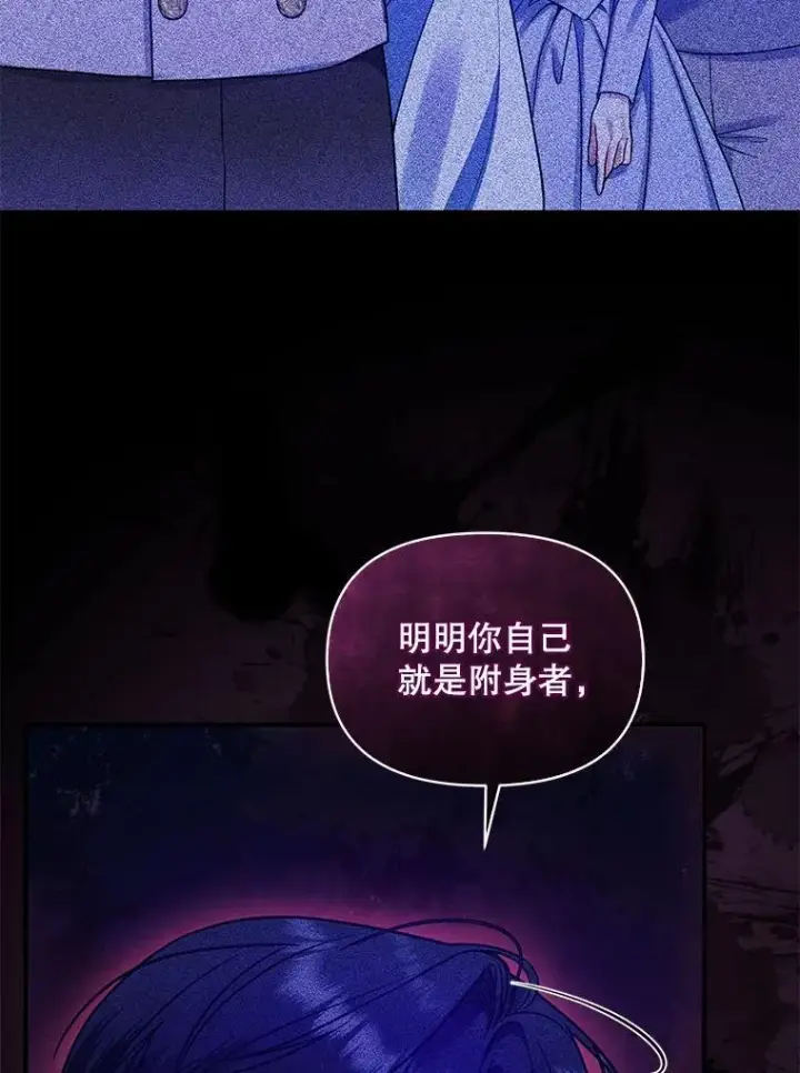 《穿成后悔偏执狂的妹妹》77.告白图104