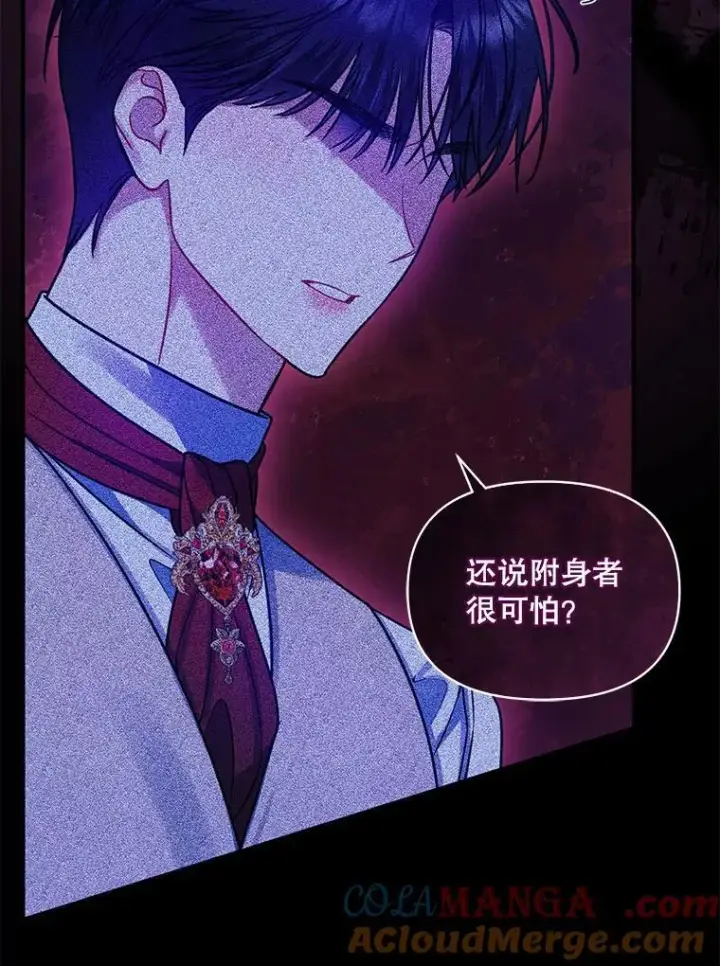 《穿成后悔偏执狂的妹妹》77.告白图105
