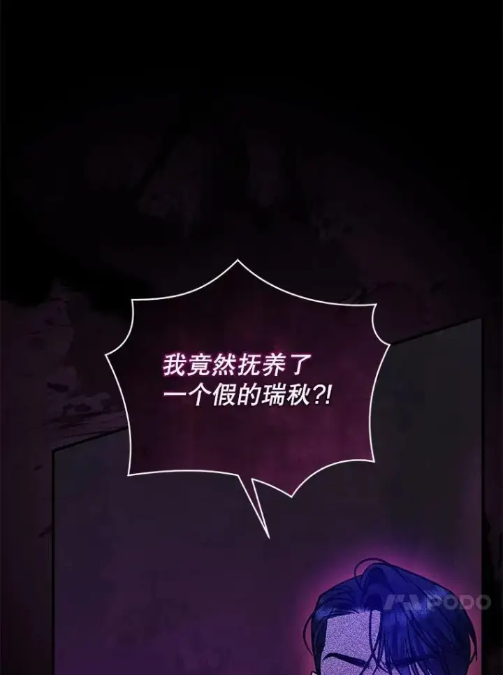 《穿成后悔偏执狂的妹妹》77.告白图106