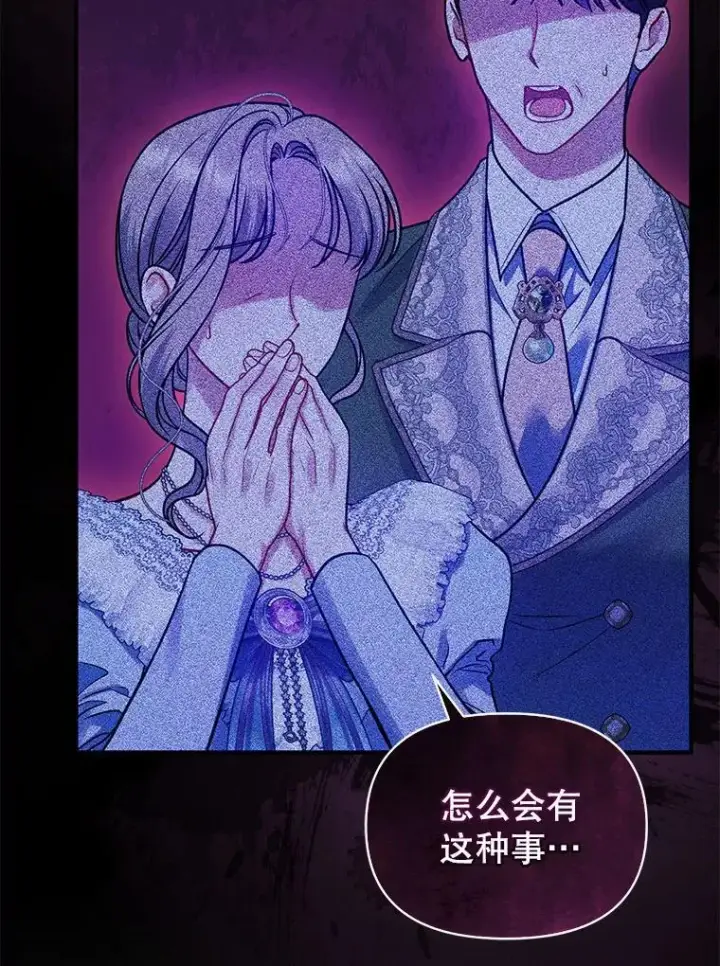 《穿成后悔偏执狂的妹妹》77.告白图107