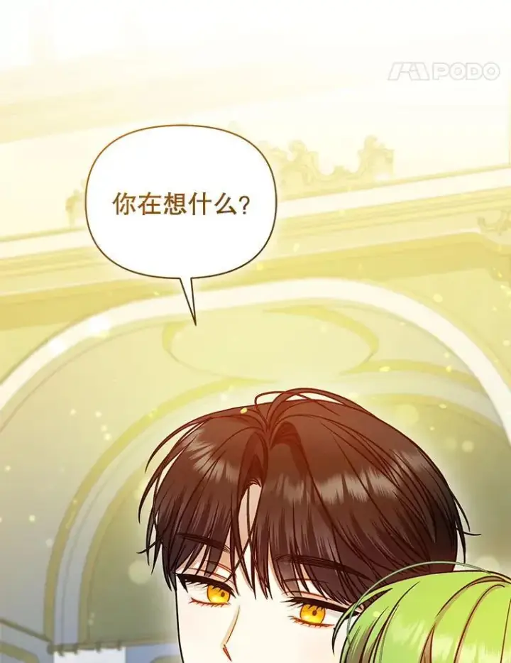 《穿成后悔偏执狂的妹妹》77.告白图110
