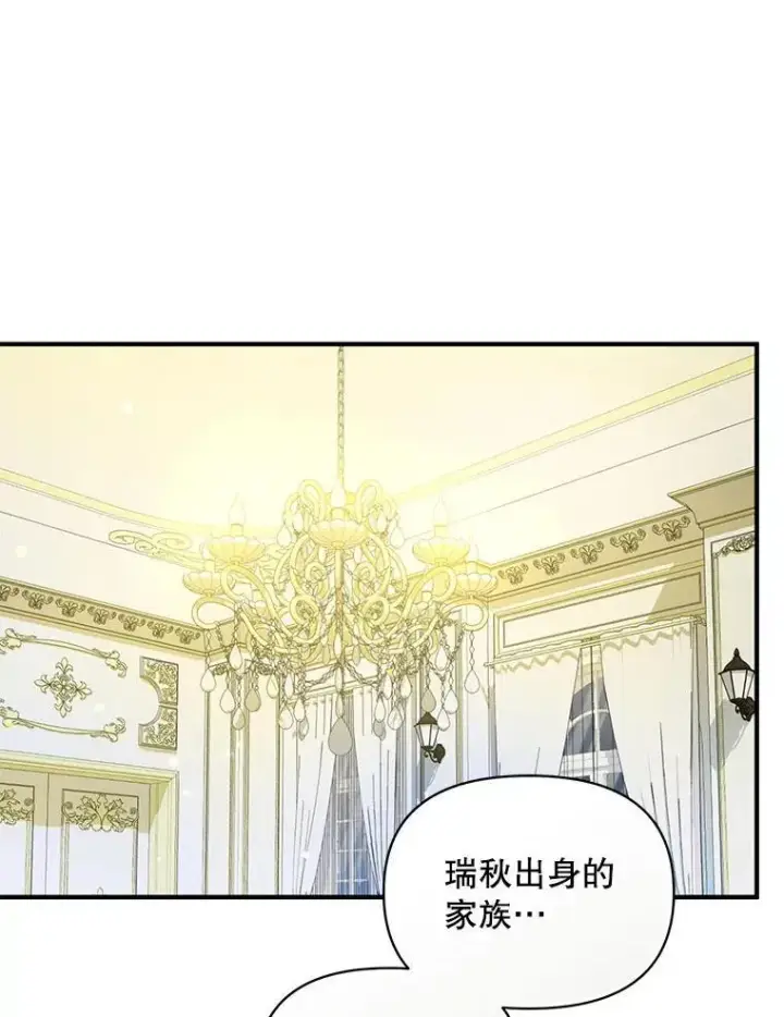 《穿成后悔偏执狂的妹妹》77.告白图115