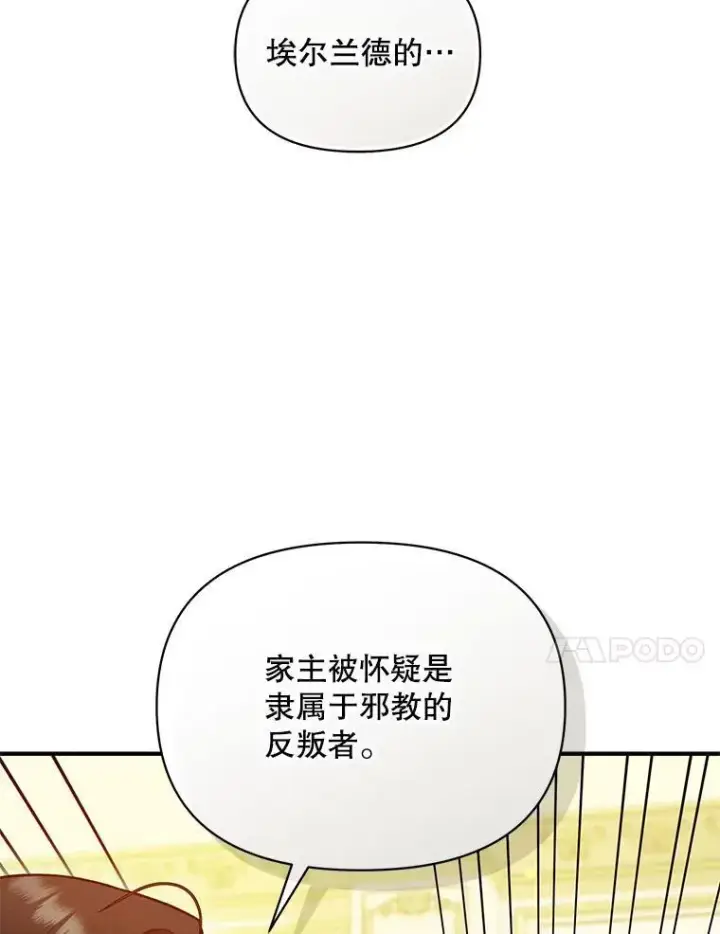 《穿成后悔偏执狂的妹妹》77.告白图116