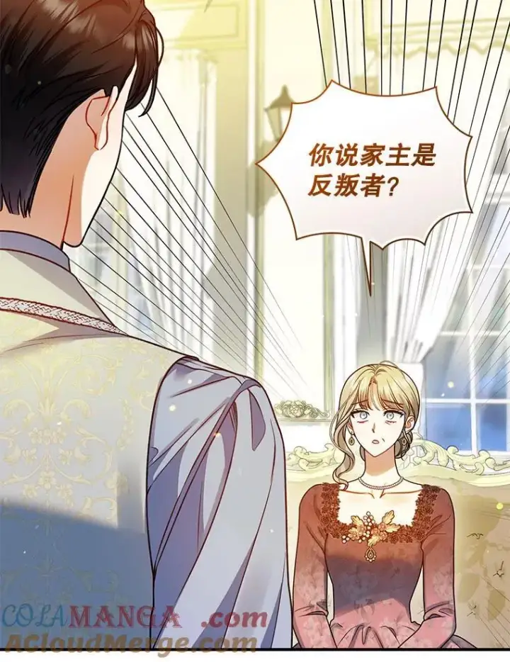 《穿成后悔偏执狂的妹妹》77.告白图117