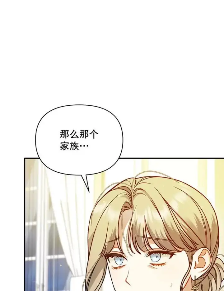 《穿成后悔偏执狂的妹妹》77.告白图118