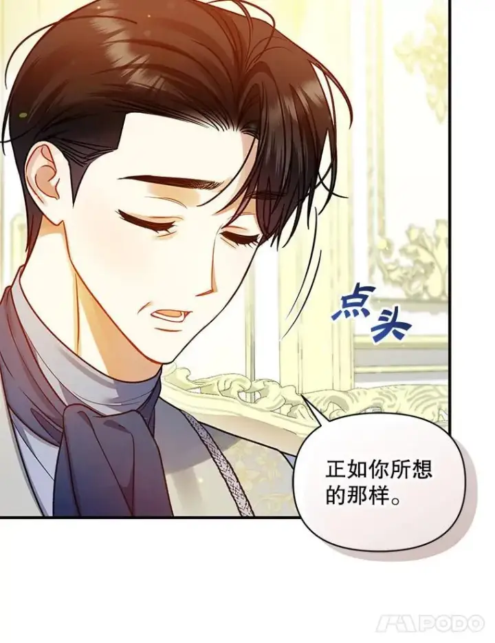《穿成后悔偏执狂的妹妹》77.告白图120