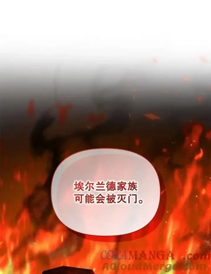 《穿成后悔偏执狂的妹妹》77.告白图121