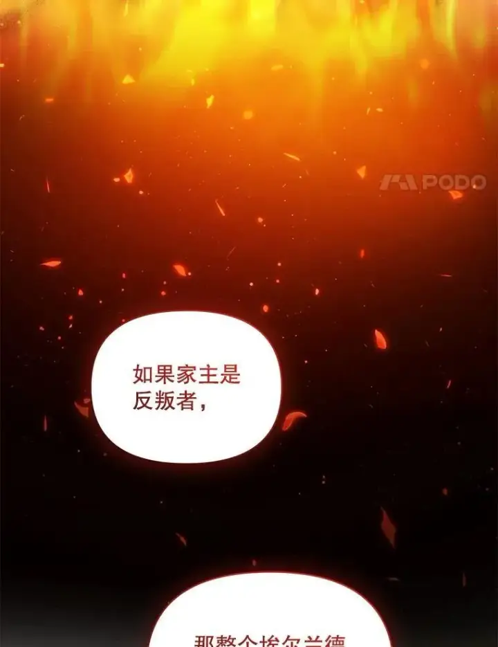 《穿成后悔偏执狂的妹妹》77.告白图123