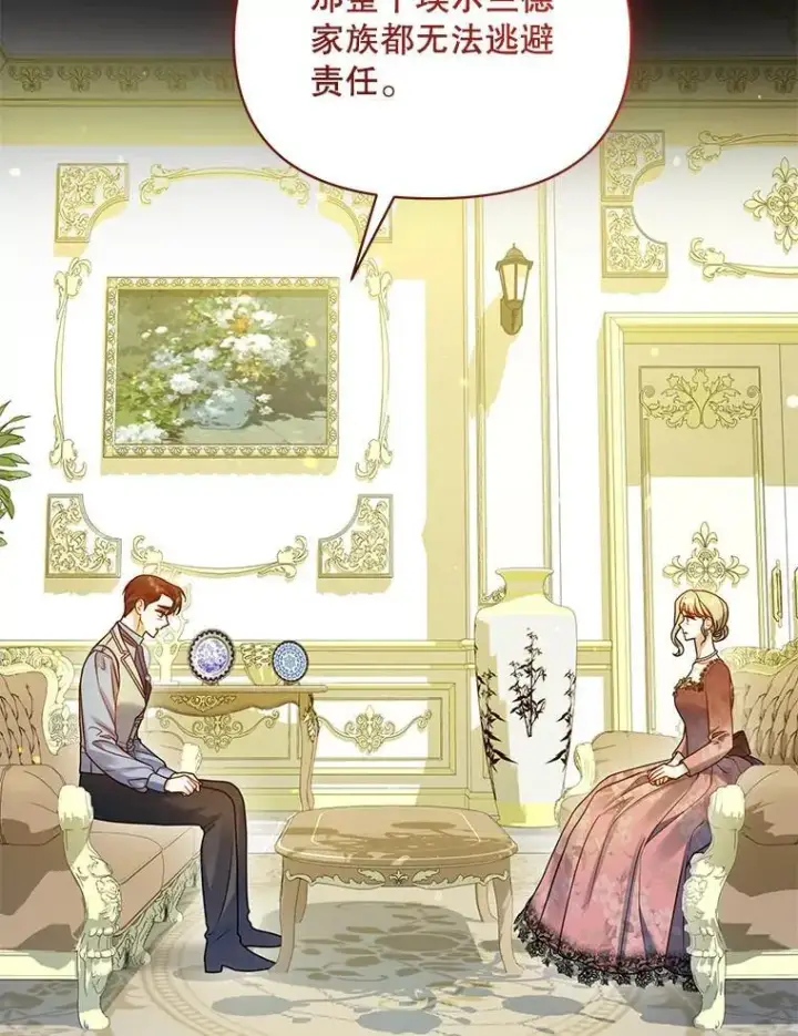 《穿成后悔偏执狂的妹妹》77.告白图124