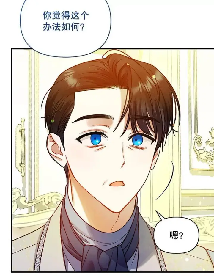 《穿成后悔偏执狂的妹妹》77.告白图127