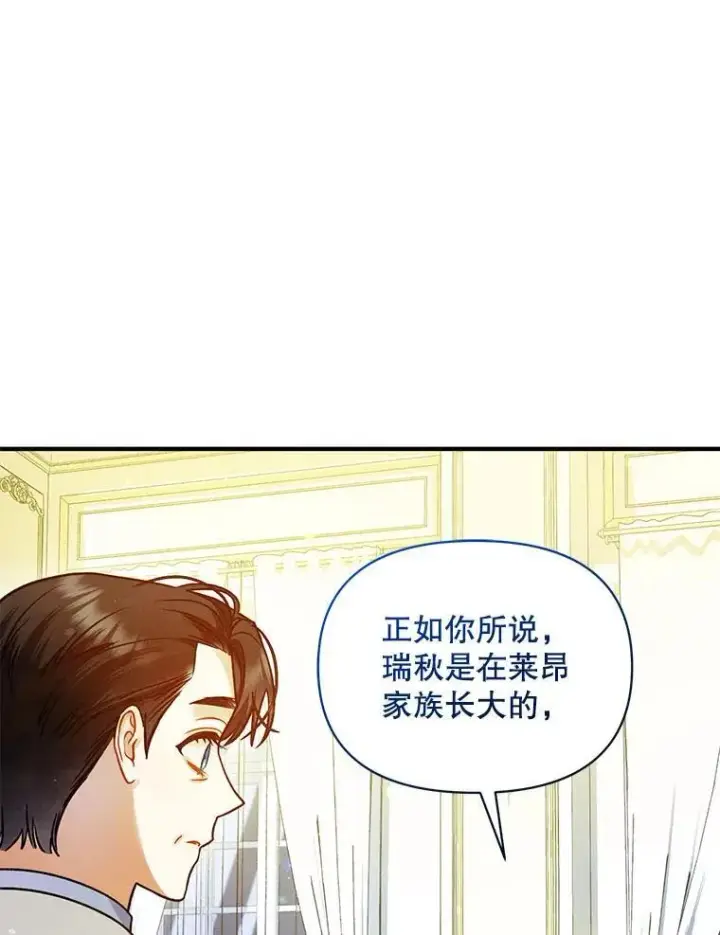 《穿成后悔偏执狂的妹妹》77.告白图128