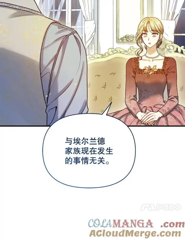 《穿成后悔偏执狂的妹妹》77.告白图129
