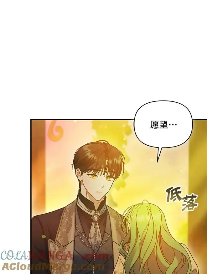 《穿成后悔偏执狂的妹妹》77.告白图13