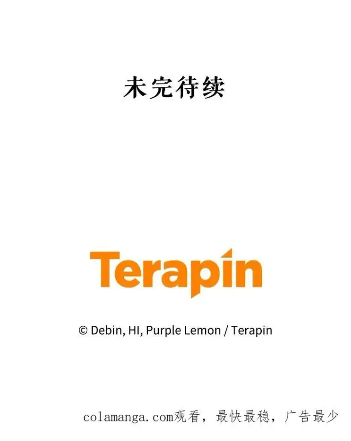 《穿成后悔偏执狂的妹妹》77.告白图134
