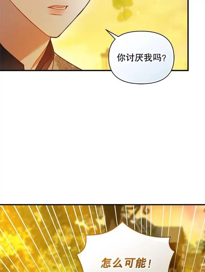 《穿成后悔偏执狂的妹妹》77.告白图15