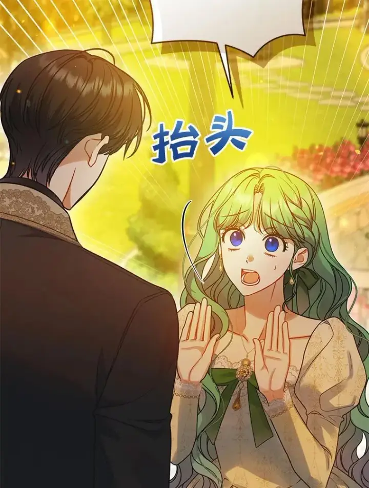 《穿成后悔偏执狂的妹妹》77.告白图16