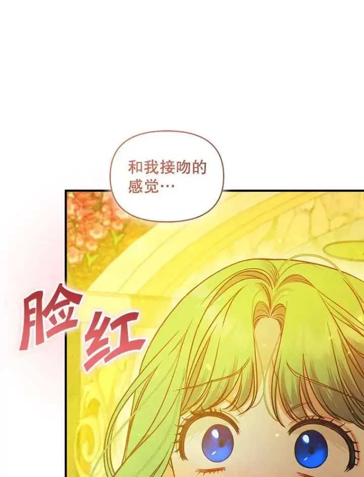 《穿成后悔偏执狂的妹妹》77.告白图22