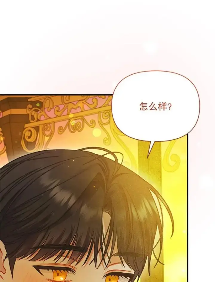 《穿成后悔偏执狂的妹妹》77.告白图24