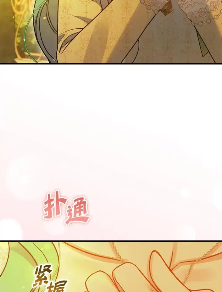 《穿成后悔偏执狂的妹妹》77.告白图27