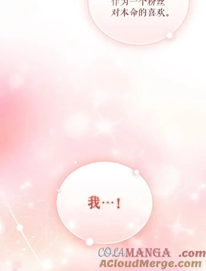 《穿成后悔偏执狂的妹妹》77.告白图29