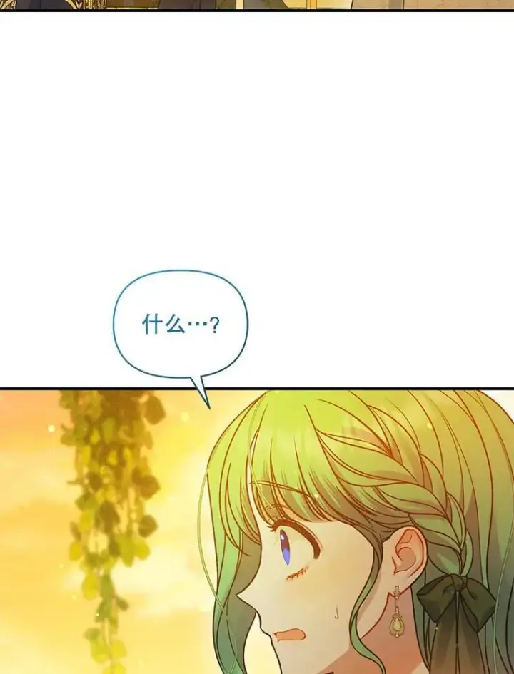 《穿成后悔偏执狂的妹妹》77.告白图3