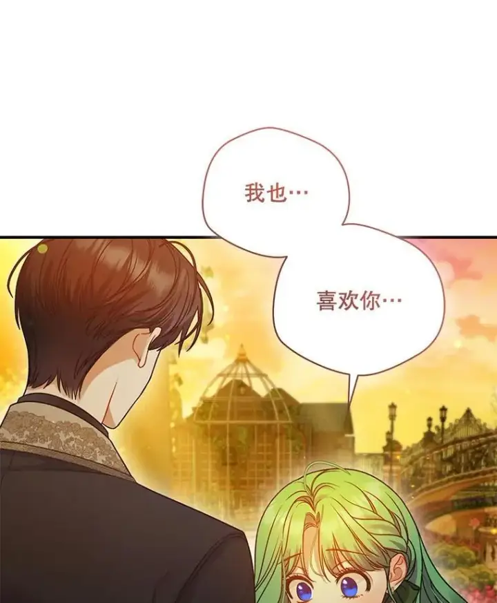 《穿成后悔偏执狂的妹妹》77.告白图32