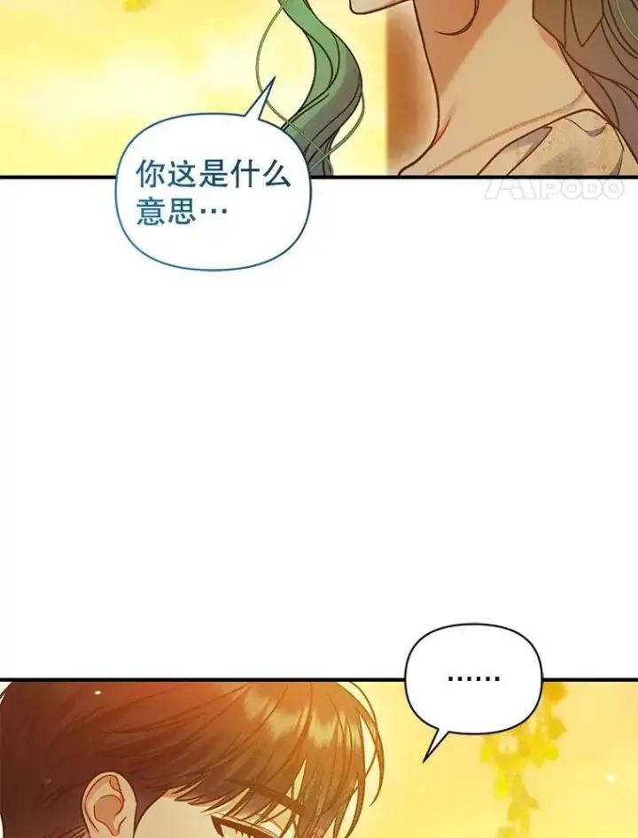 《穿成后悔偏执狂的妹妹》77.告白图4