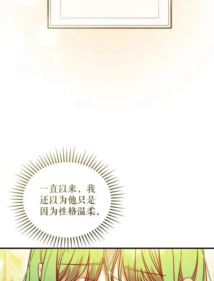《穿成后悔偏执狂的妹妹》77.告白图46
