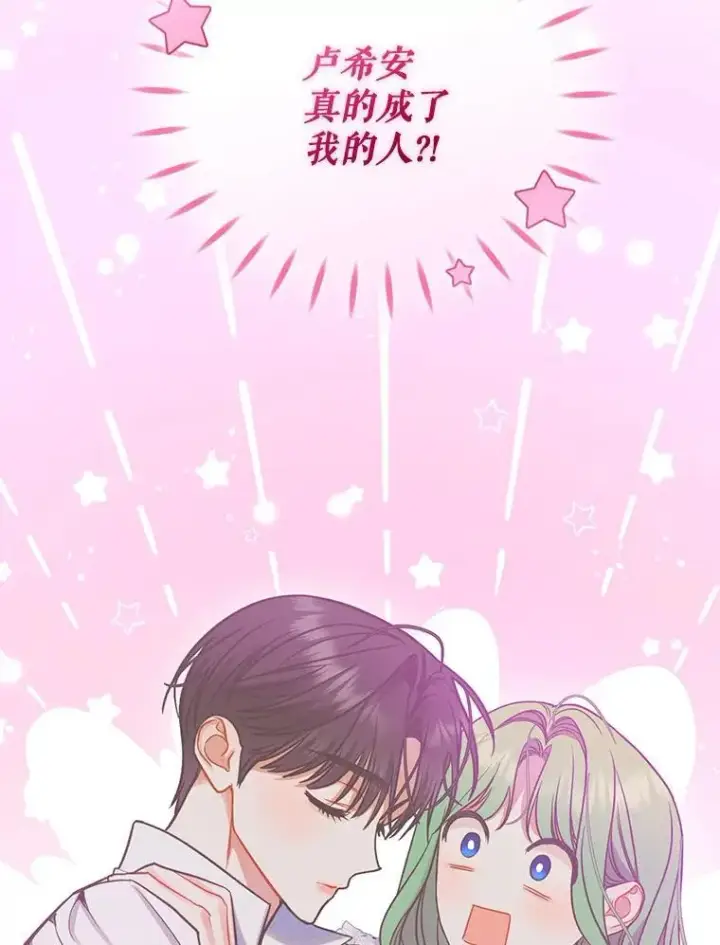 《穿成后悔偏执狂的妹妹》77.告白图50