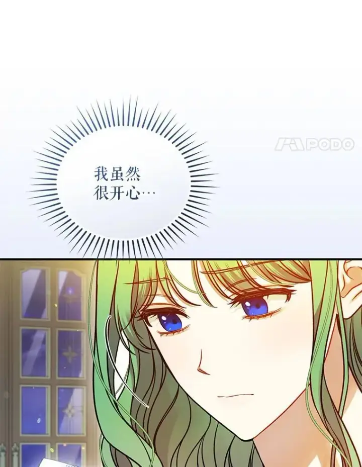 《穿成后悔偏执狂的妹妹》77.告白图54