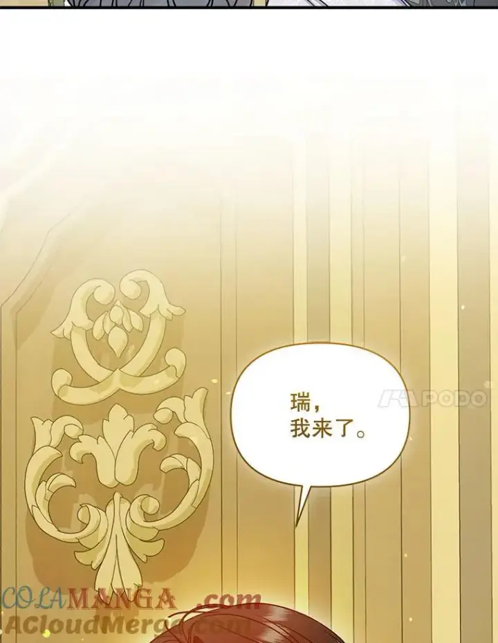《穿成后悔偏执狂的妹妹》77.告白图57