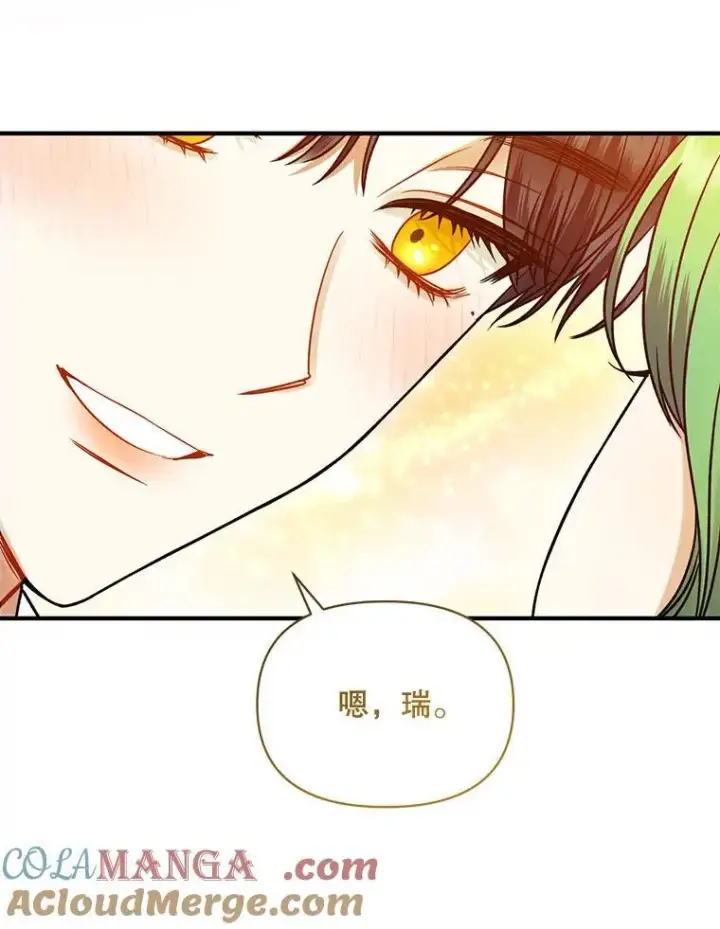 《穿成后悔偏执狂的妹妹》77.告白图65